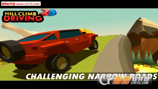 山地汽车驾驶模拟中文汉化版截图3