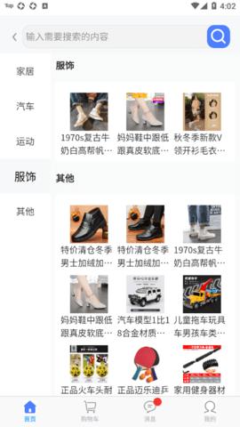 思达购物  v3.1.5