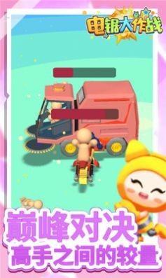电锯大作战 v1.0.0