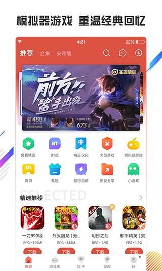 虫虫助手最新版  v4.3.9.1