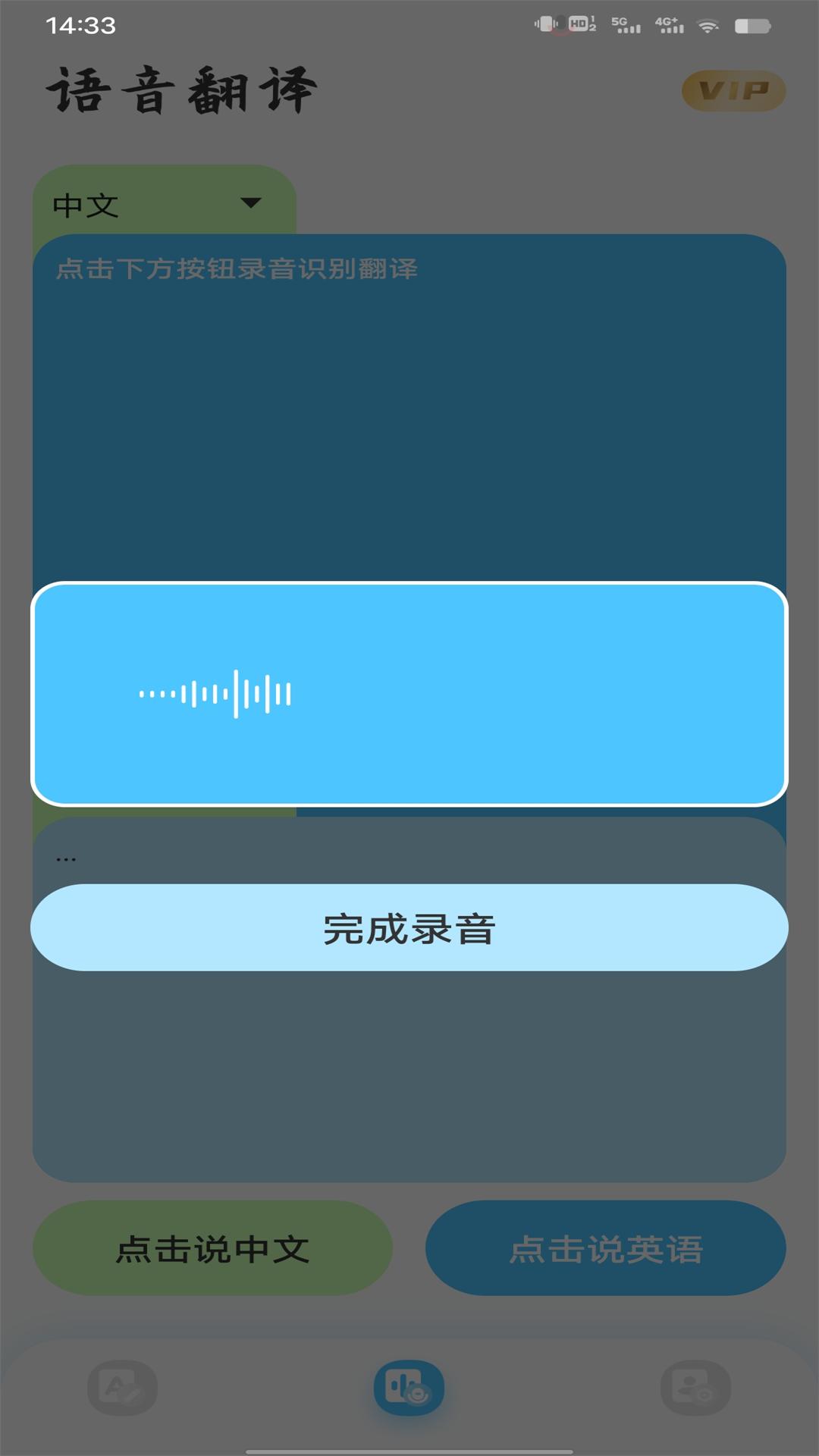 音译翻译器 v1.0.0