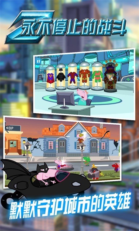 永不停止的战斗游戏官方版  v3.3.3
