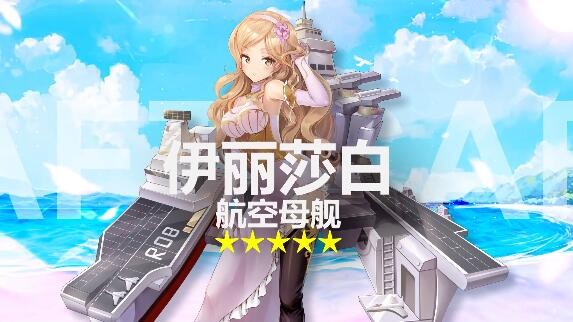 深渊地平线夏日海滨大作战 V 1.0.10