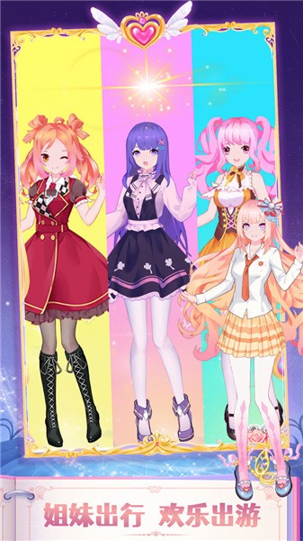 魔法公主闪耀换装单机版  v1.0