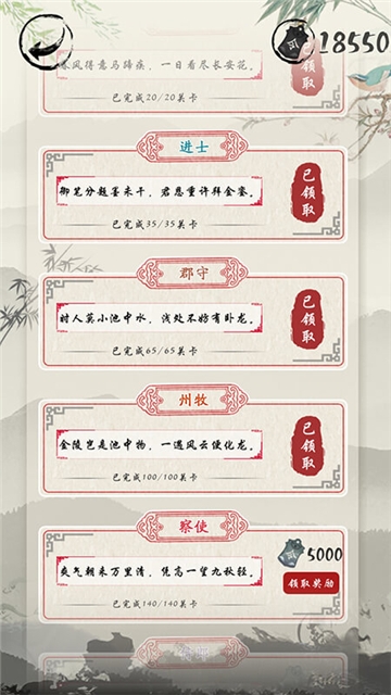 我爱猜诗词 我爱猜诗词