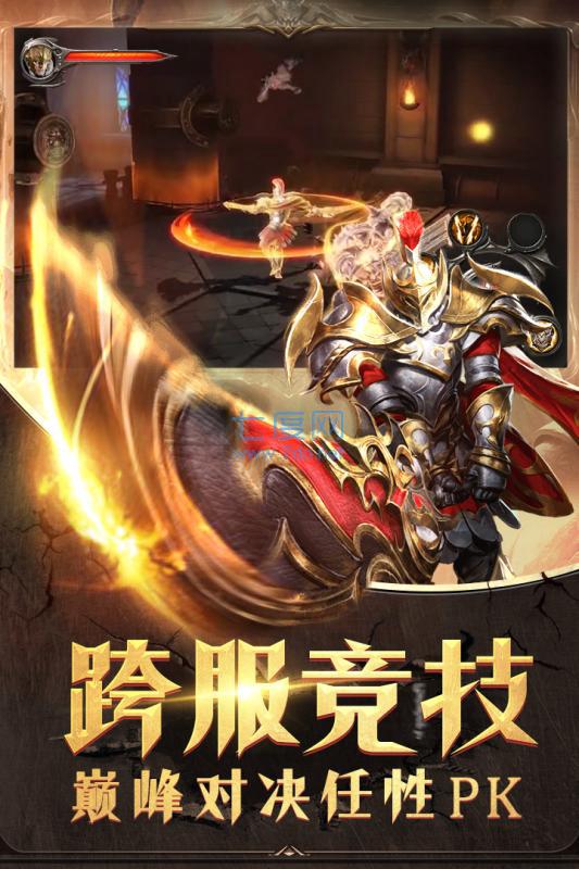 黎明风暴百度 v1.0.76