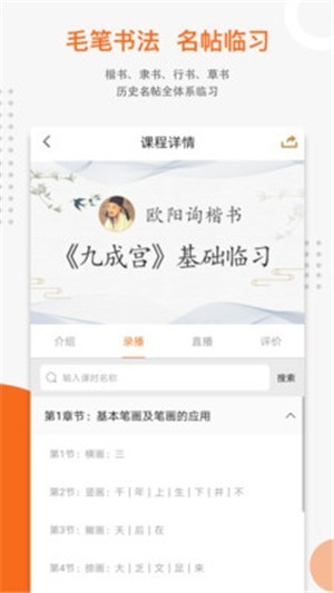 优墨书法网校 2020-04-02 09:50