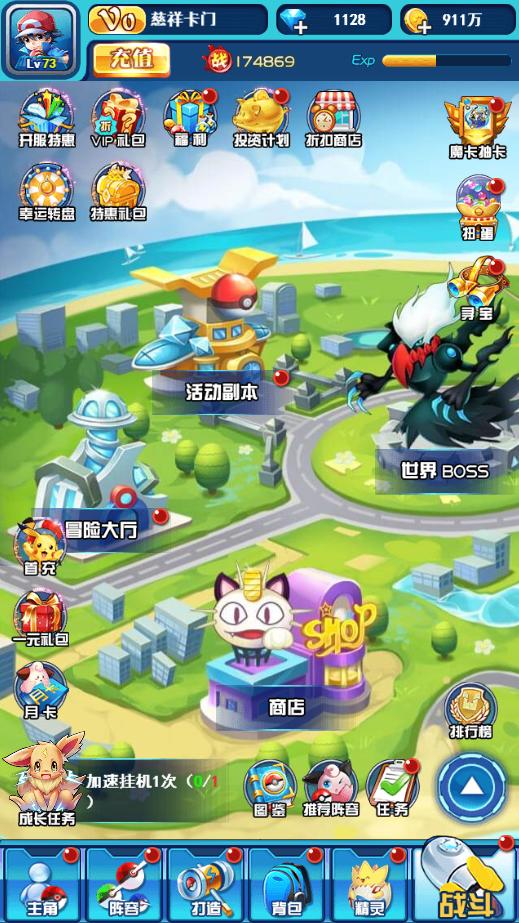 宠物王国剑盾手游官方最新版  v5.3.1