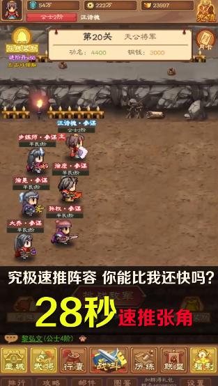 吞食英雄传激活码兑换码官方版  v4.3.2