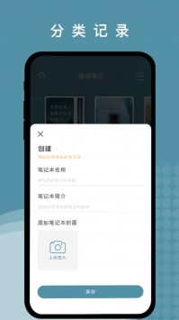 体语笔记 v2.0.5