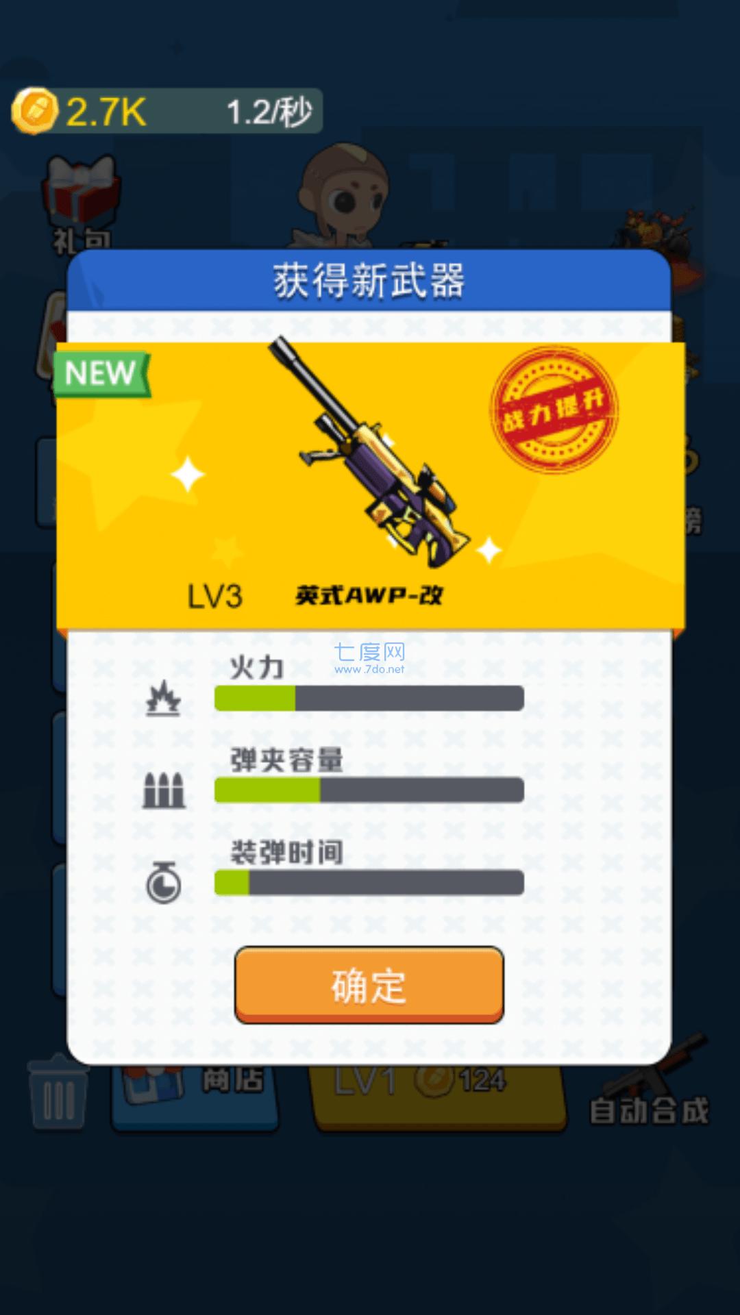 狙击集训营 v1.0