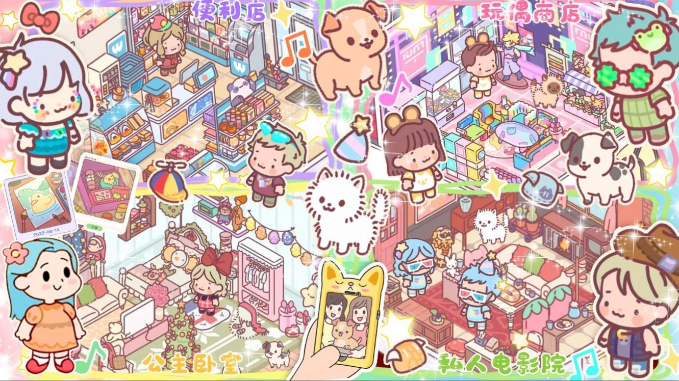 开心城市便利店  v1.0