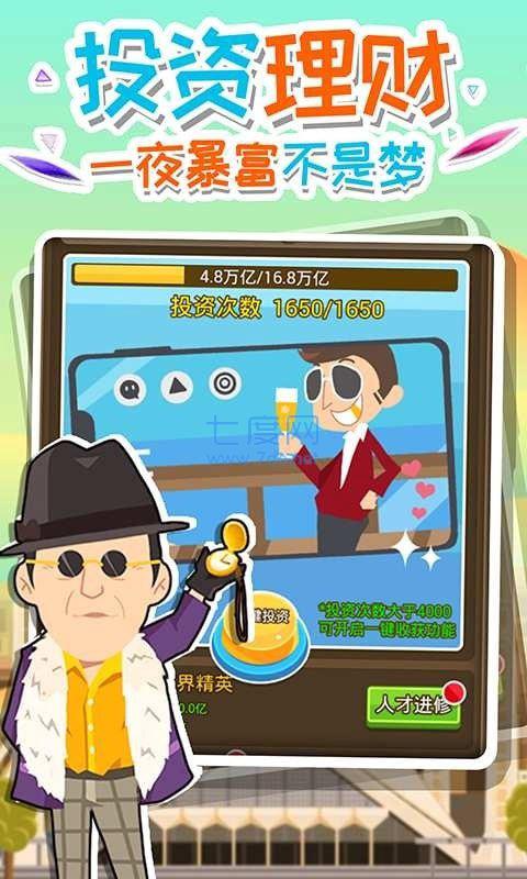 全民大富豪红包版