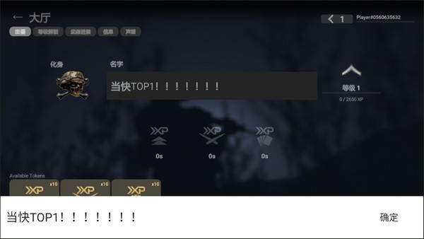 战斗大师 汉化版 v3.0.5