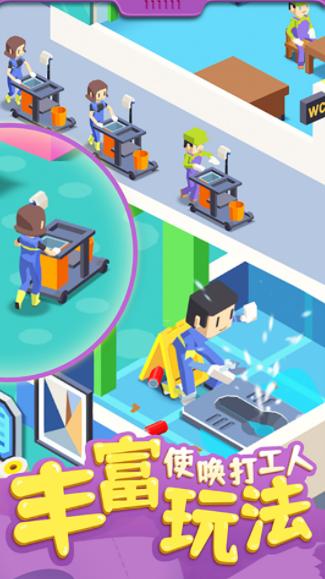 我要当所长  v1.1