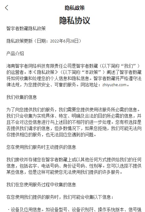 绘梦空间数字藏品截图0