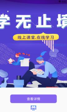 成人自考app下载最新版 