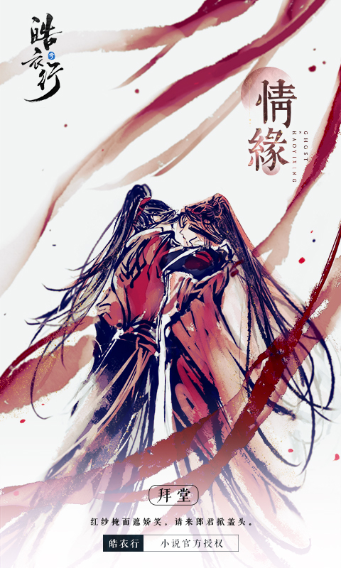 倩女幽魂手游 v1.10.2