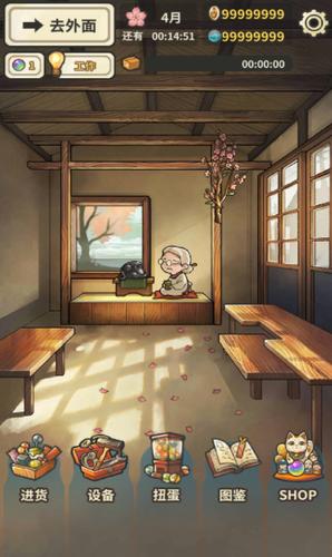 昭和杂货店物语3 v2.0.0