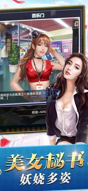 帝都总裁手机版 v5.0