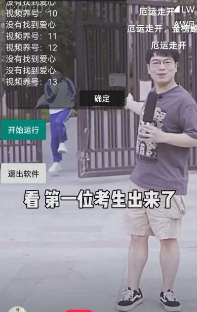 筷手养号回复  v1.0.0