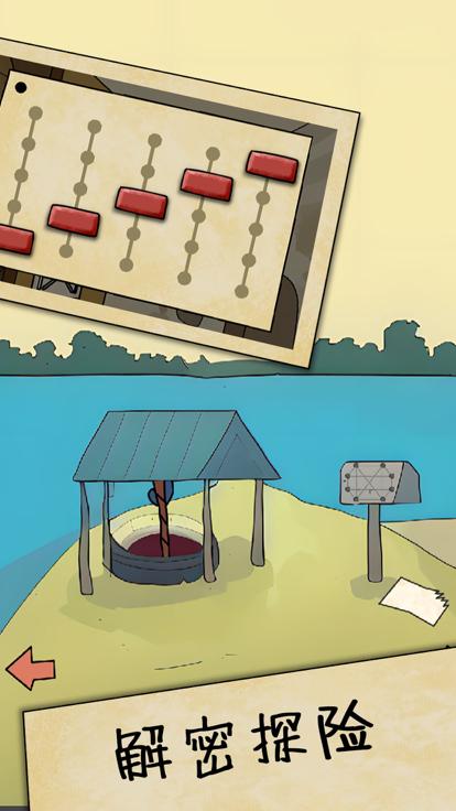 解谜岛之旅  V 1.01