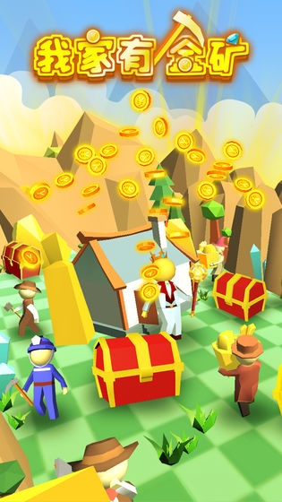 我家有金矿 我家有金矿