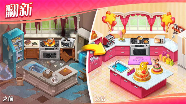 奇妙庄园国际版最新版 v1.145.0