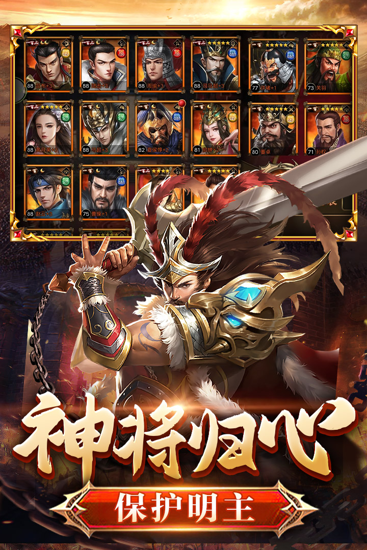 翼三国2官网版 v1.3.4