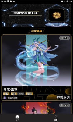 arthike数字藏品  v1.0.5