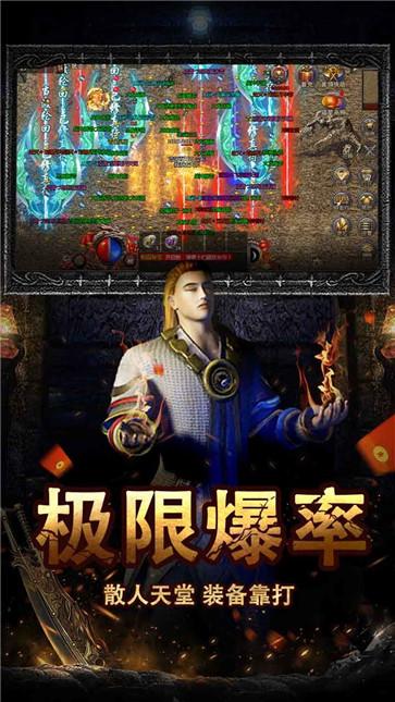 1.76经典版传奇合击  v1.6.109