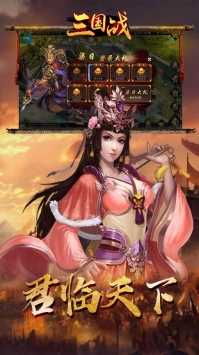 三国战 v1.2