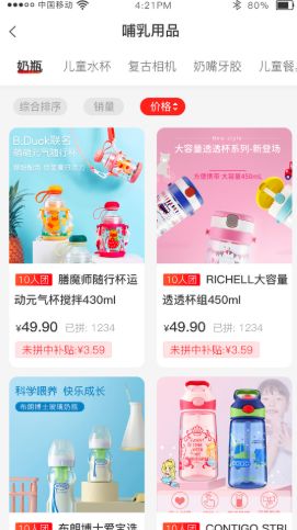 贝多易购截图0