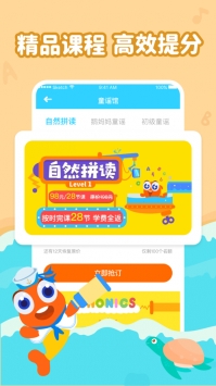 伴鱼绘本ios版 v2.0.5