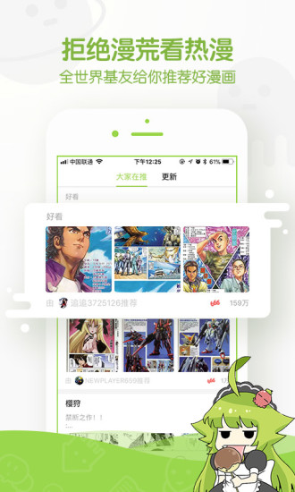 追追漫画免费版下载官方app  v5.5.1
