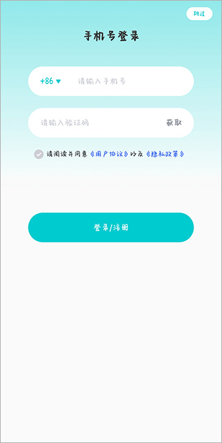 多次元托福  v1.2.2
