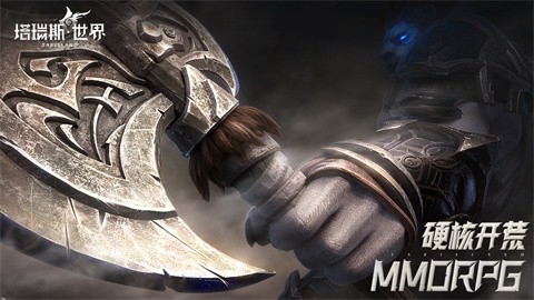 塔瑞斯世界官网版 v1.1.4