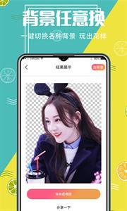 抠图  v v2.12.8.1010