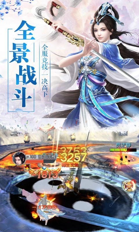 主宰九界手游官网测试版 