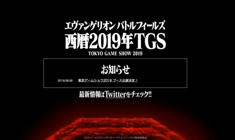 新世纪福音战士战斗领域日服 2019-08-28 17:26