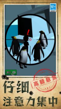 别被发现了3D v3.0.5