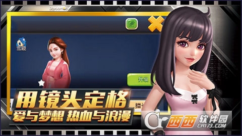 梦想制作人 v1.0.23安卓版