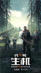 代号生机黎明觉醒官网 2024-06-25 15:08