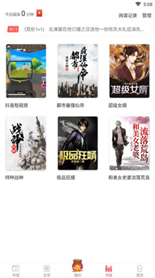 怡阅小说免费版