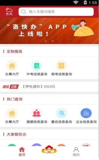 洛快办 2020-07-26 09:36