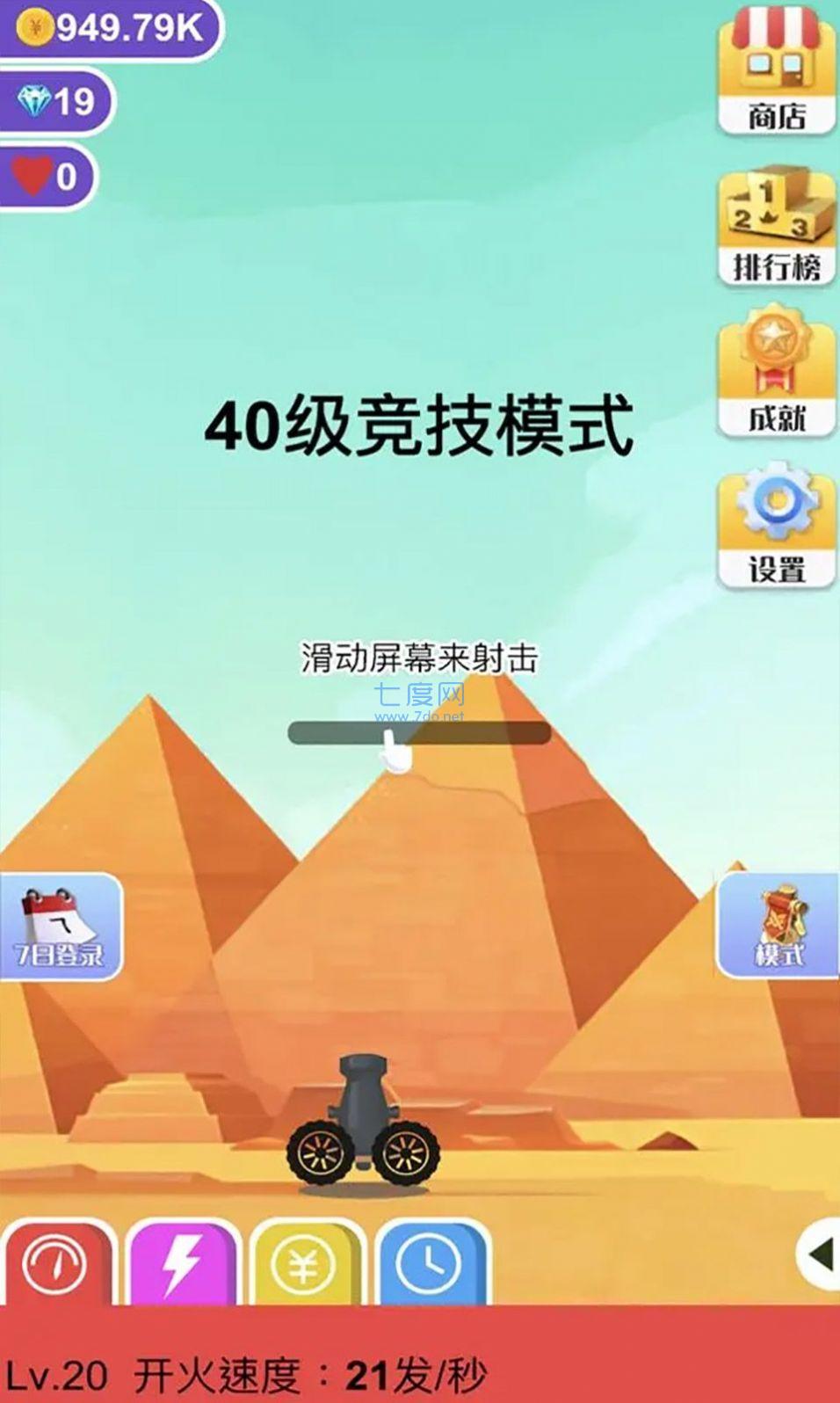 巨石终结者 1.2.0