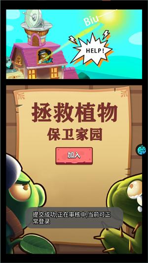 植物大作战 v1.0.3