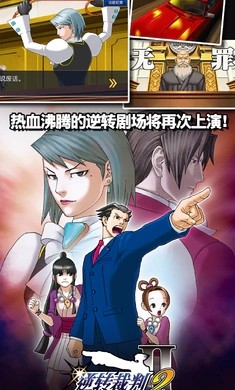 逆转裁判123  v1.00.01