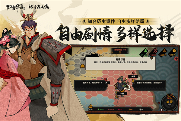无悔华夏内测版 v3.4.75