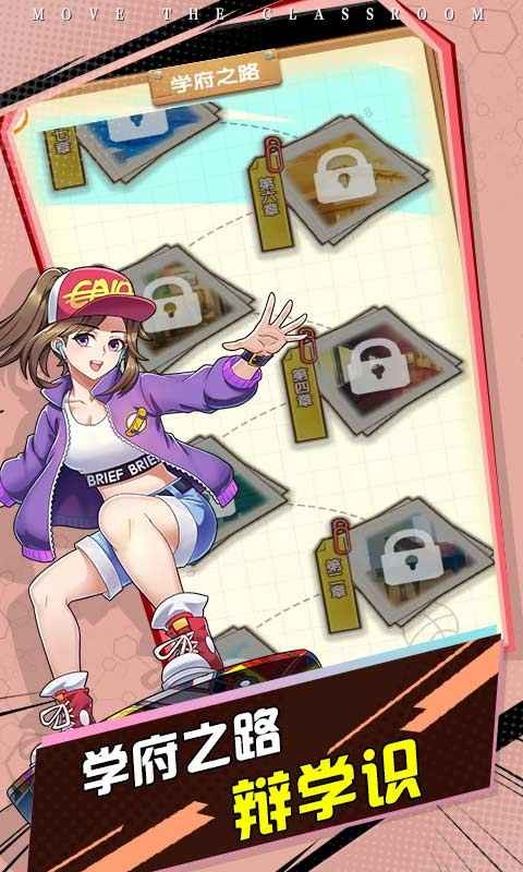 学霸模拟器  v1.0